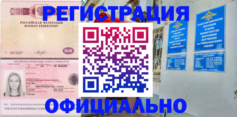 временная регистрация адрес в Рязани