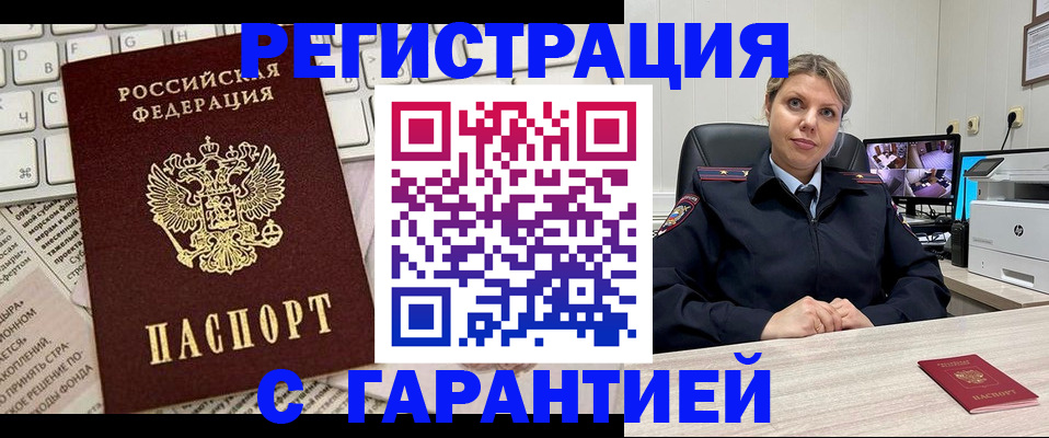 миграционный учет в Рязани