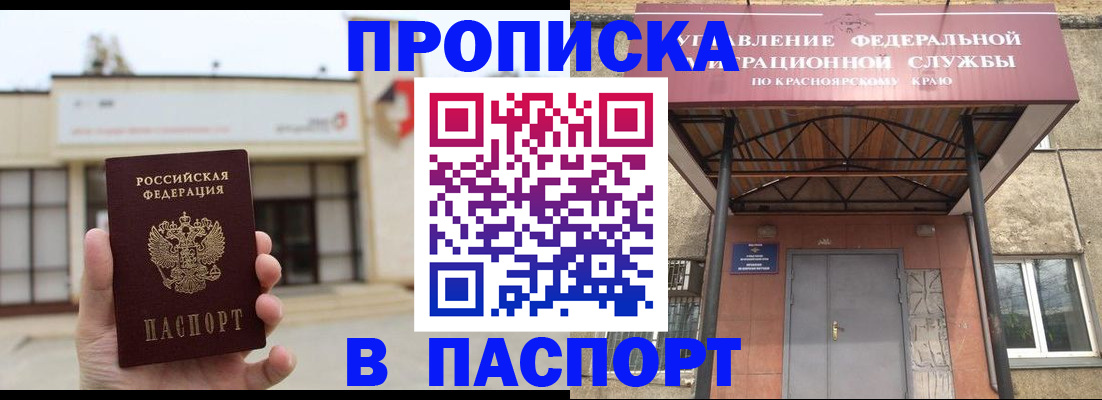 временная регистрация собственник в Рязани