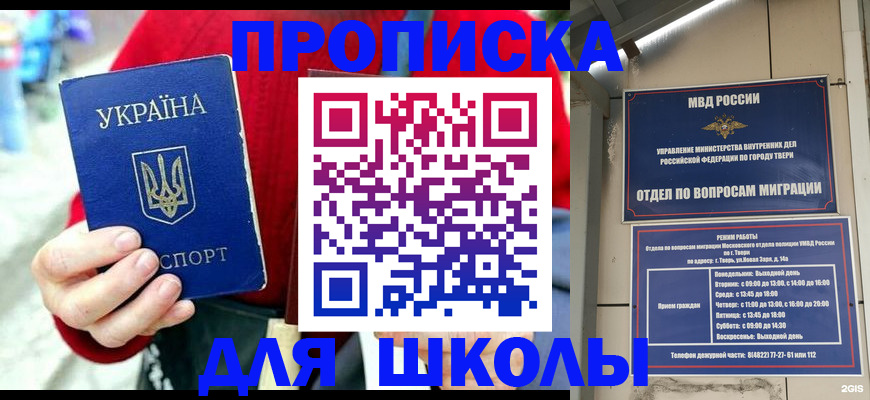 временная регистрация для всех в Рязани