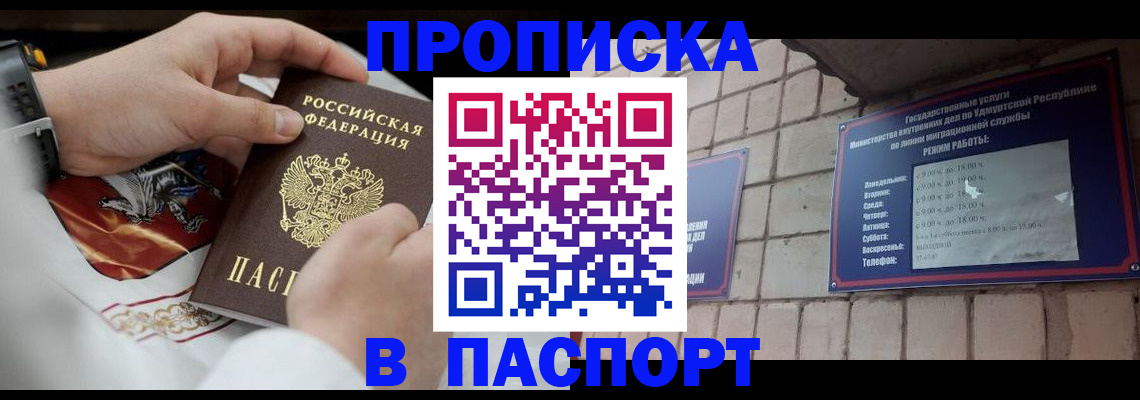 временная регистрация для школы в Рязани