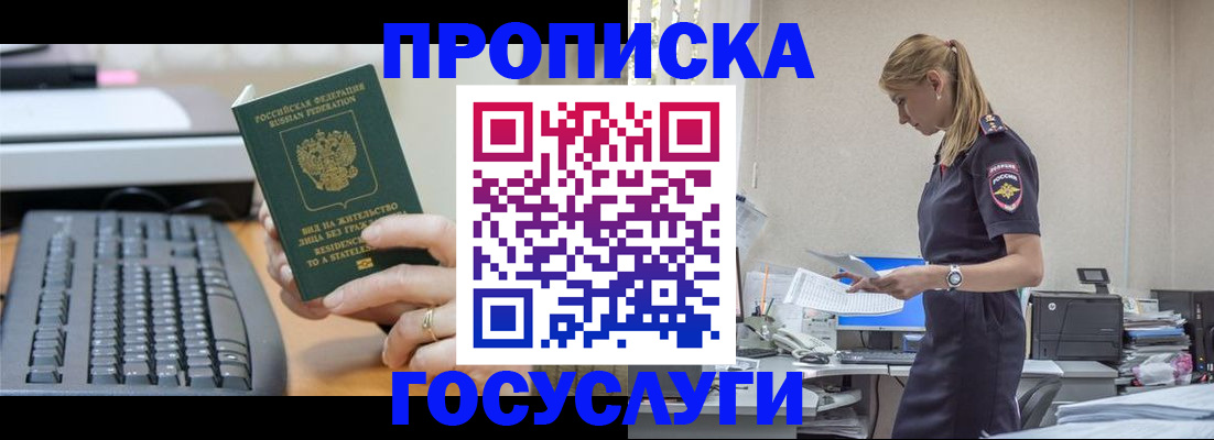 прописка законно в Рязани