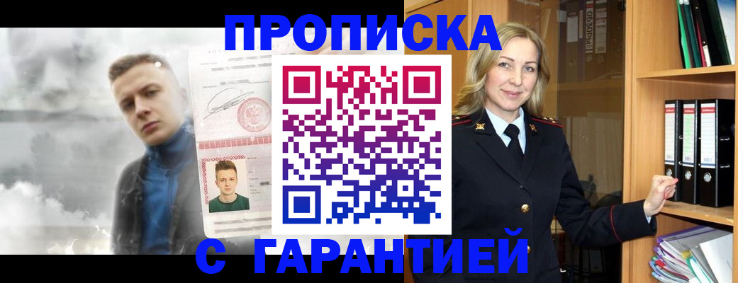 прописка гарантия в Рязани