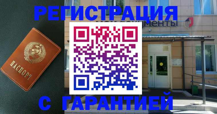 прописка для военкомата в Рязани