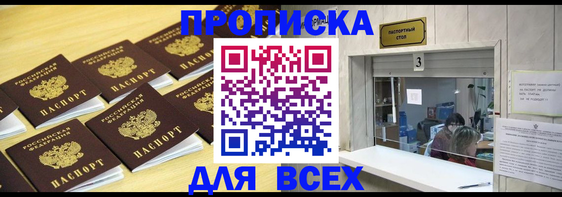 прописка иностранных граждан в Рязани
