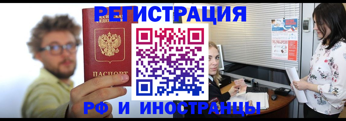 временная регистрация поиск в Рязани